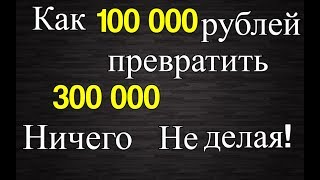 Меркурий как Ришат  в 3 раза увеличил свою  зарплату!