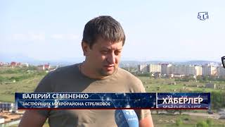 В мкрн. Стрелковая продолжается подготовка к строительству крупнейшего района «Крымская роза»