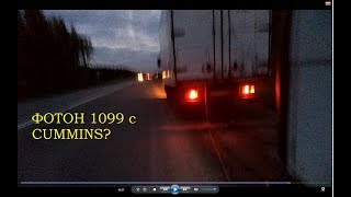 Фотон 1099 тянет груженый МАЗ!  Экстрим на трассе от ФОТОН 96!