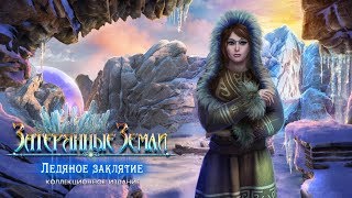 Прохождение игры Затерянные земли 5  Ледяное заклятие Часть1