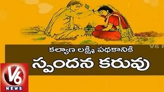 T Government plans for publicity of 'Kalyana Lakshmi' scheme in tribal areas