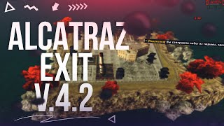 [CLEO] Выход из Alcatraz v4.2 [Update 07.11.2018] | 100% Способ