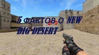 Интересное о карте NewBigDesert в SFG 2.