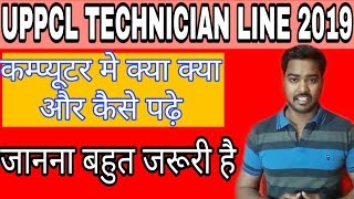 uppcl technician line computer syllabus|| uppcl tg2 2019 syllabus||