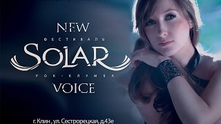 Solar - Live (Клинский рок-клуб, 25.10.2014)  Full HD