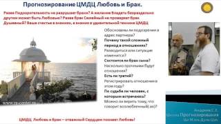 Ци Мэнь   любовь и брак