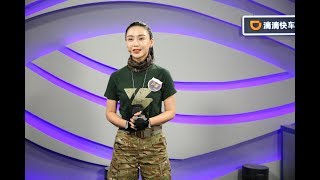 芝麻开门 美女射击冠军深入丛林 荷枪实弹守护野生动物家园 180417