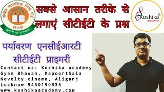 EVS NCERT class 3rd, 4th most important question for CTET 2019