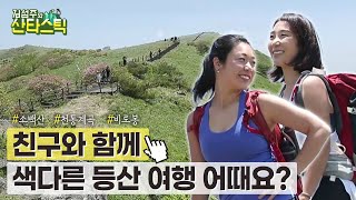 김섬주와 산타스틱 #7 단양 소백산 1편