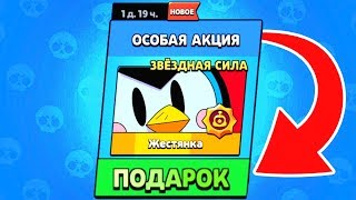 Получил *БЕСПЛАТНО* 2-ю ПАСИВКУ на МИСТЕРА П. ??