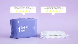 #스마일리지 #원데이원팩 하루 한 팩, 안전하고 간편한 원데이원팩