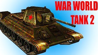 WAR WORLD TANK 2 Как world of tanks blitz Новое видео для детей бои онлайн новые танки прокачка