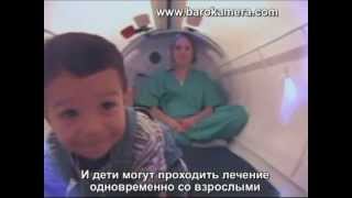 Портативные барокамеры OxyHealth (США)