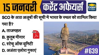 15 January 2020 | Daily Current Affairs | Today Current Affairs #CurrentAffairs2020