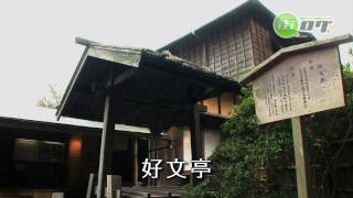 偕楽園 - 地域情報動画サイト　街ログ