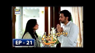 Woh Mera Dil Tha Episode 21 - 14th September 2018 - ARY Digital Drama