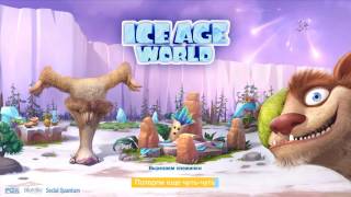 Ледниковый период - #1 Выживание в Ice Age World! Знакомство. Игровой мультфильм для детей.