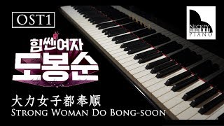 Strong Woman Do Bong Soon OST 1｜You're My Garden － Jeong Eun Ji  ► Sheet Music