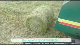 Пресс подборщик рулонный 8050 Мини пресс подборщик