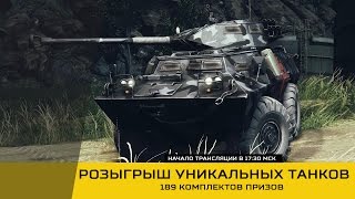 AW: Проект Армата. Разыгрываем уникальную технику