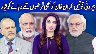 Think Tank With Syeda Ayesha Naaz | 11 August 2018 | Dunya News