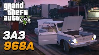 Запорожец в GTA 5 (GTA 5 Mods)
