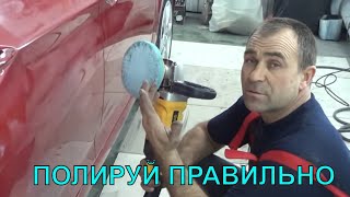 ПОЛИРОВКА АВТОМОБИЛЯ ПОСЛЕ ПОКРАСКИ