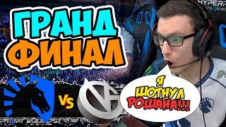 ЖЕСТЬ! МИРАКЛ УБИЛ В ФИНАЛЕ РОШАНА ЗА 1 УДАР | LIQUID vs VG EPICENTER 2019