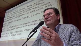 Библейский унитарий, Второзаконие 6, проповедь