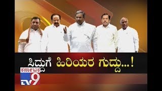 `Sidduge Hiriyara Guddu`: Senior Congress Leaders Team Up Against CM Siddaramaiah & Warns Him