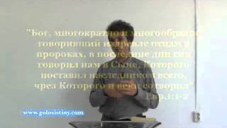 проповедь "Истинный Творец"