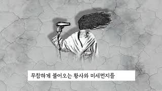 2019 세계 사막화 방지의 날 기념 UCC 공모전 수상작!