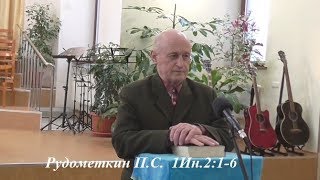 Церковь"Возрождение"Тольятти 14.03.2018г Рудометкин П.С.1Ин.2:1-6