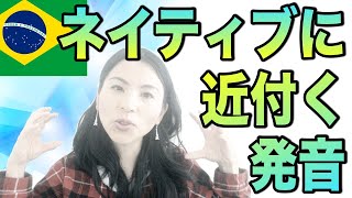 ネイティブの発音に近付ける、リスニング力を上げるために必須な言葉と言葉を繋げていく練習にDORALICEを使う。[lição314]