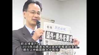 前泊博盛さん 普天間移設とグアム移転の狙いは何か