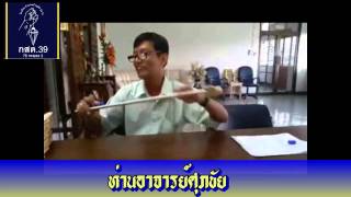 VTR เปิดงานเลี้ยงรุ่น ช่างก่อสร้างดุสิต รุ่น 39  วันที่ 14 มีนาคม 58