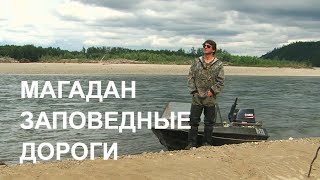 MAGADAN NATURE RESERVE
