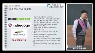 사물인터넷(IoT)사례, 스마트 컨버전스 플랫폼 종류(3부,박병근 강연)