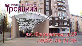ЖК Троицкий