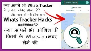 #how to remove yourself from whats tracker, #Whats Tracker hacks