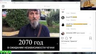 Тумсо Абдурахманова кадыровцы превратили в старого деда