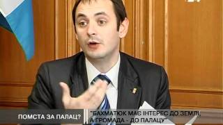 Помста за палац?