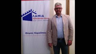 Ο Γιάννης Κουτσονίκας στον Fm1: Yποψήφιος για το Τοπικό Συμβούλιο Λαμίας