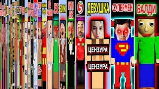 ТРЯСИ СМАРТФОН против БАЛДИ VS 88005553535 VS ГИГИ ЗА ШАГИ VS МТС Приколы Майнкрафт машинима