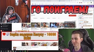 ?ПЯТЁРКА ДОНАТИТ ПОПУЛЯРНЫМ СТРИМЕРАМ, Что-Бы Поиграть С Ними На СП! (нарезка со стрима Фуга ТВ)