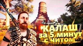 НАГИБ В РАСТ С ЧИТОМ | ЧИТ ДЛЯ RUST | RUST ЧИТЫ