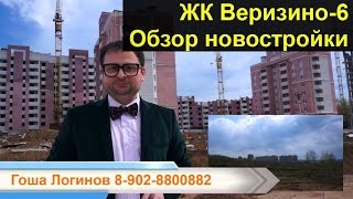 Архив: ЖК Веризино Новостройка города Владимира