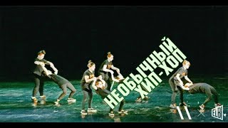 BTY хип-хоп клубный микс - современный оригинальный танец подростки Диваданс