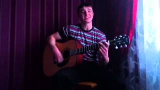 Влад - Люблю тебя одну (cover)
