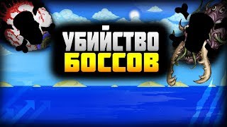 Убиваем Боссов! III Terraria Expert III Прохождение #3.1
